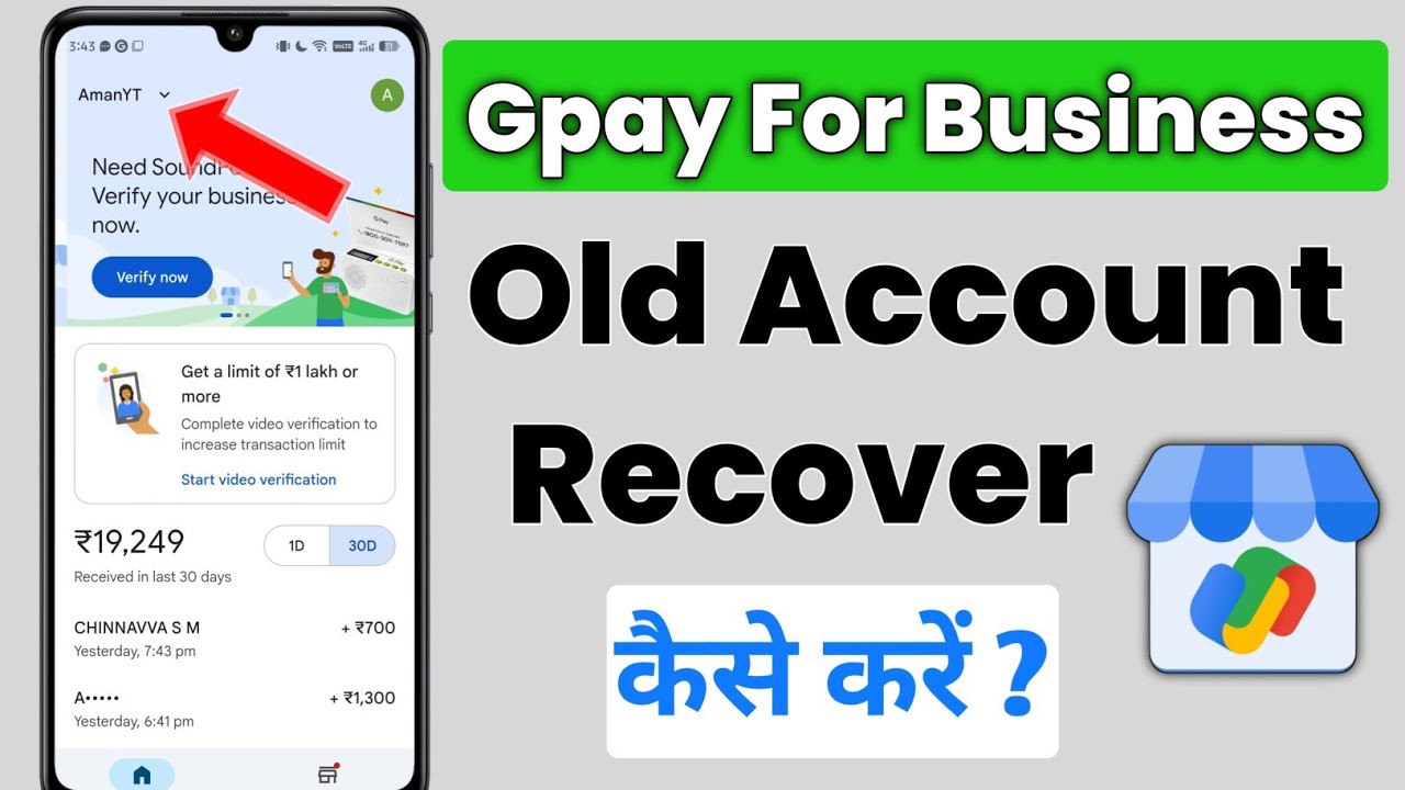 How to Recover GPay for business account | google pay business account bhul gaye to kya kare