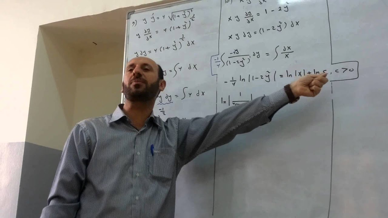 حل المعادلات التفاضلية بطريقة فصل المتغيرات الجزء الثاني