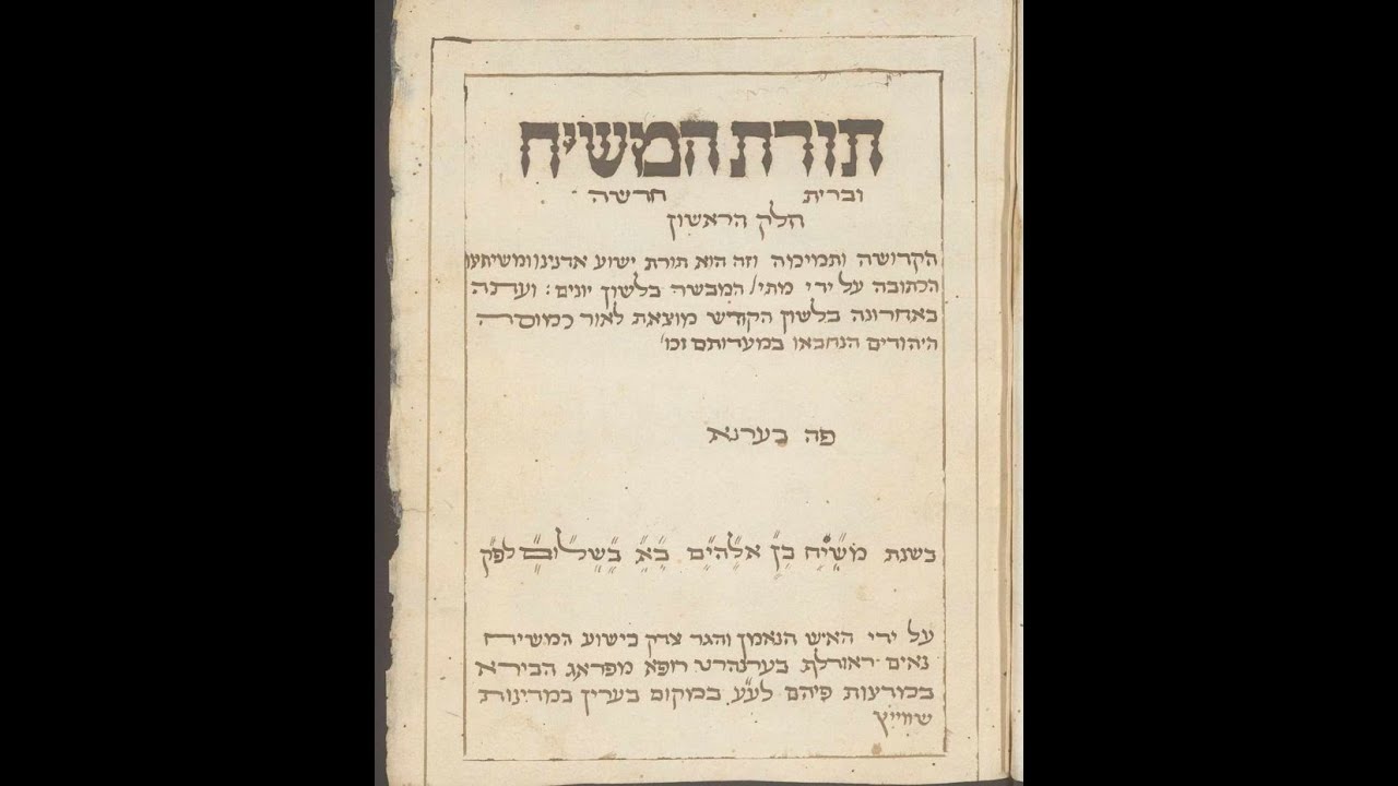A New Witness to the Original Hebrew Gospels