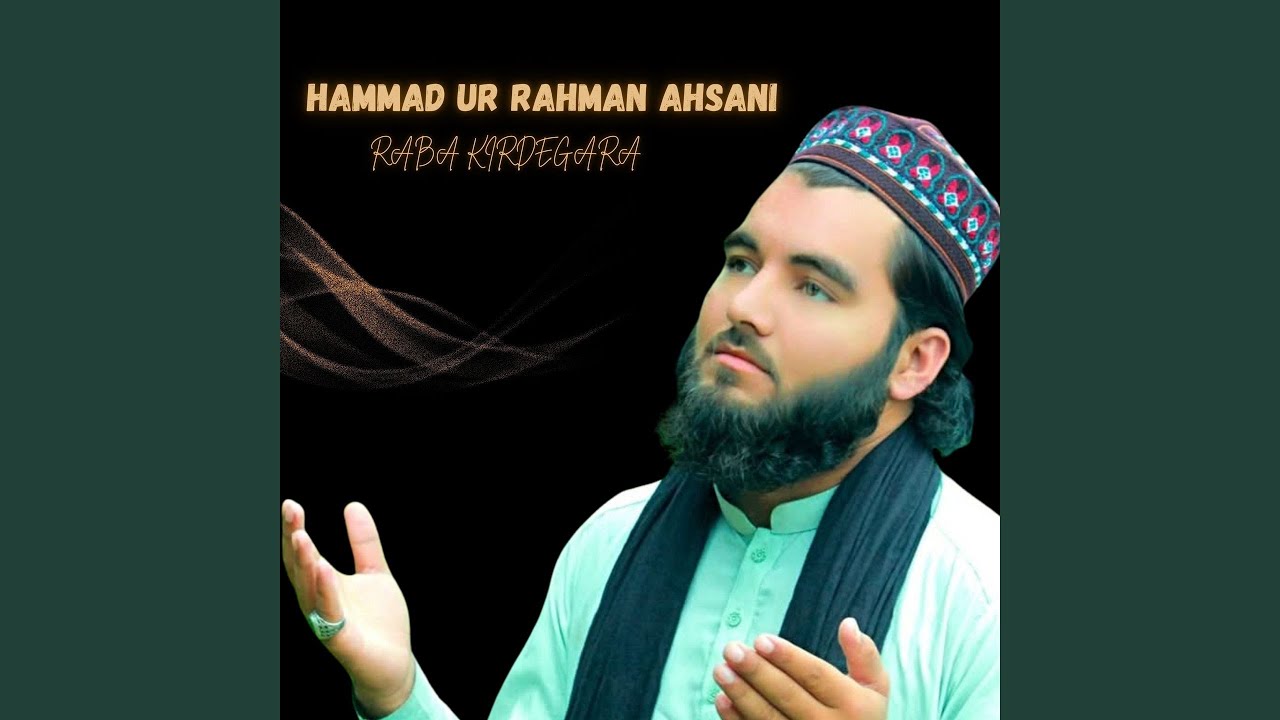Tajweed Khatam Mast qalndar Nazam