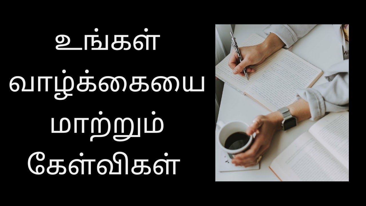 Self Discovery | The journey within you | Tamil Motivation Video  #tamilmotivation #dailymotivation