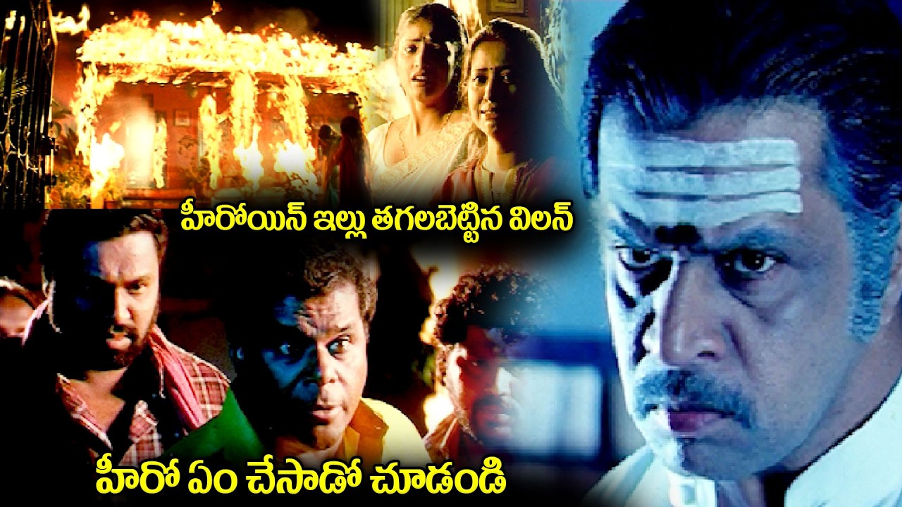 అర్జున్ ఏం చేసాడో చూడండి | Vayuputra Arjun Sarja, Haripriya | Emotional Scene #idream