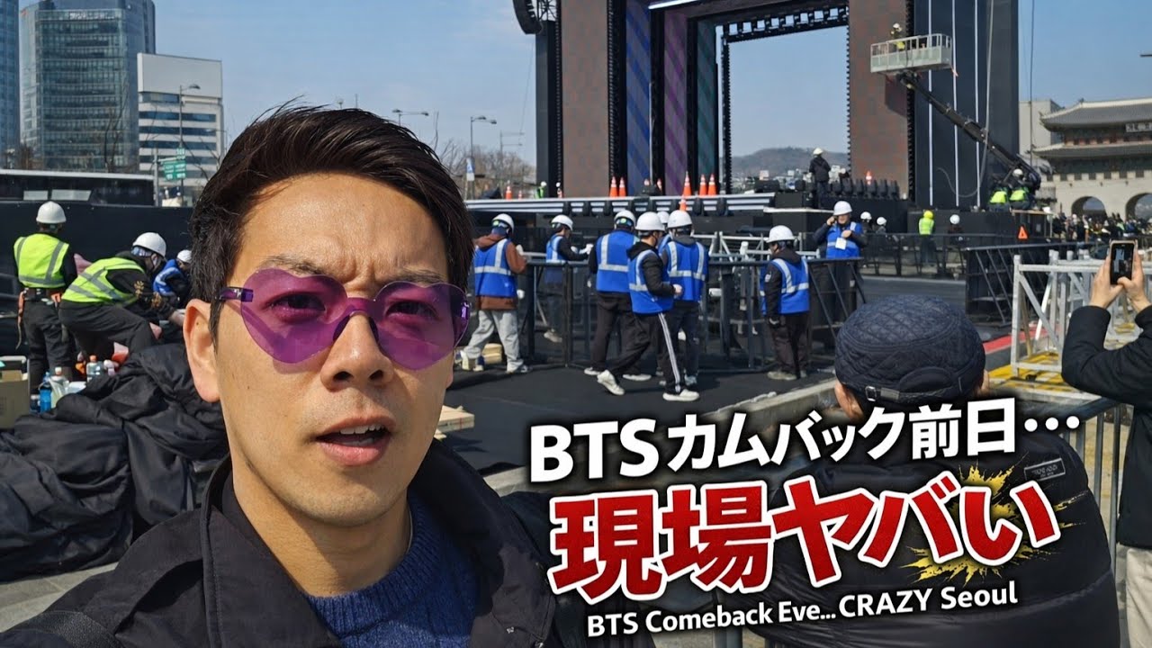 【ソウルぶらぶら】HYBEから光化門まで徒歩～🎵🎵BTSのカムバック公演の前日、ソウルの状況は?!?!