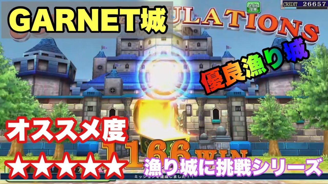 GARNET城に挑戦【エルドラクラウン紅蓮の覇者】コナステ(PC版) #メダルゲーム  型 #ローグライク