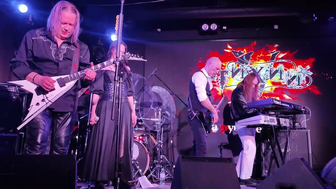 5 стихий - Бегущая по волнам (live) Орёл Rock-Star 07.03.2026
