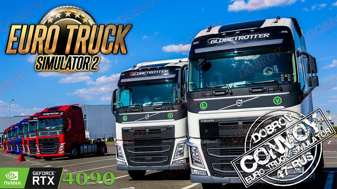 Покатушки в конвое Euro Truck Simulator 2