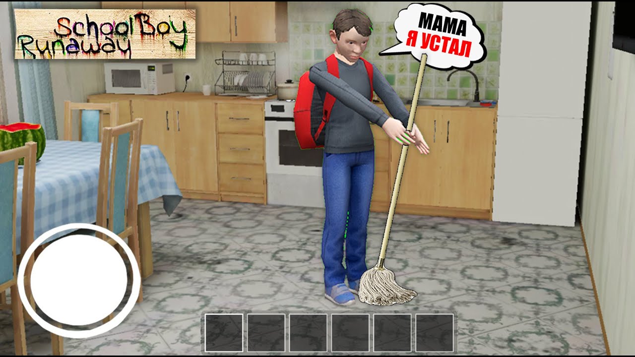 ИГРАЮ ЗА МАТЬ 😈 В SchoolBoy | SchoolBoy Runaway
