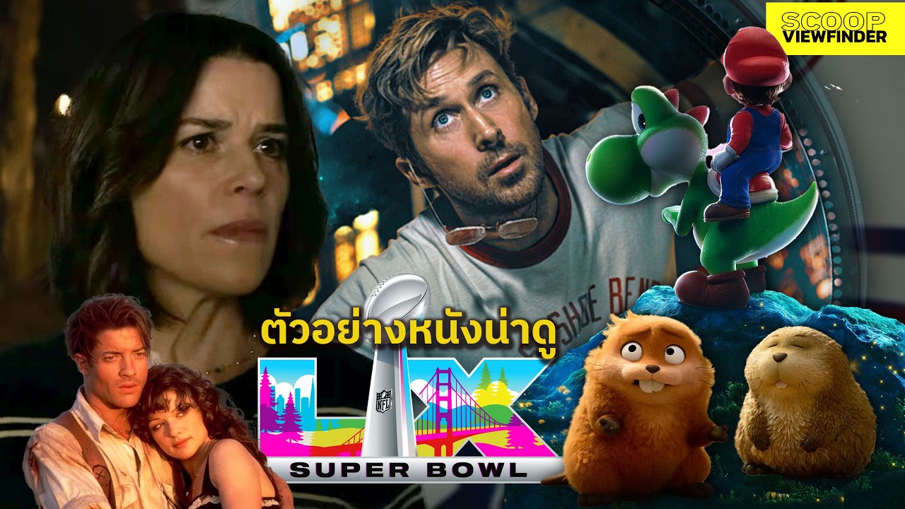 คอมโบหนังน่าดูจาก ' Super Bowl '  / The Mummy 4 มาแน่ ฉลองครบ 20 ปี