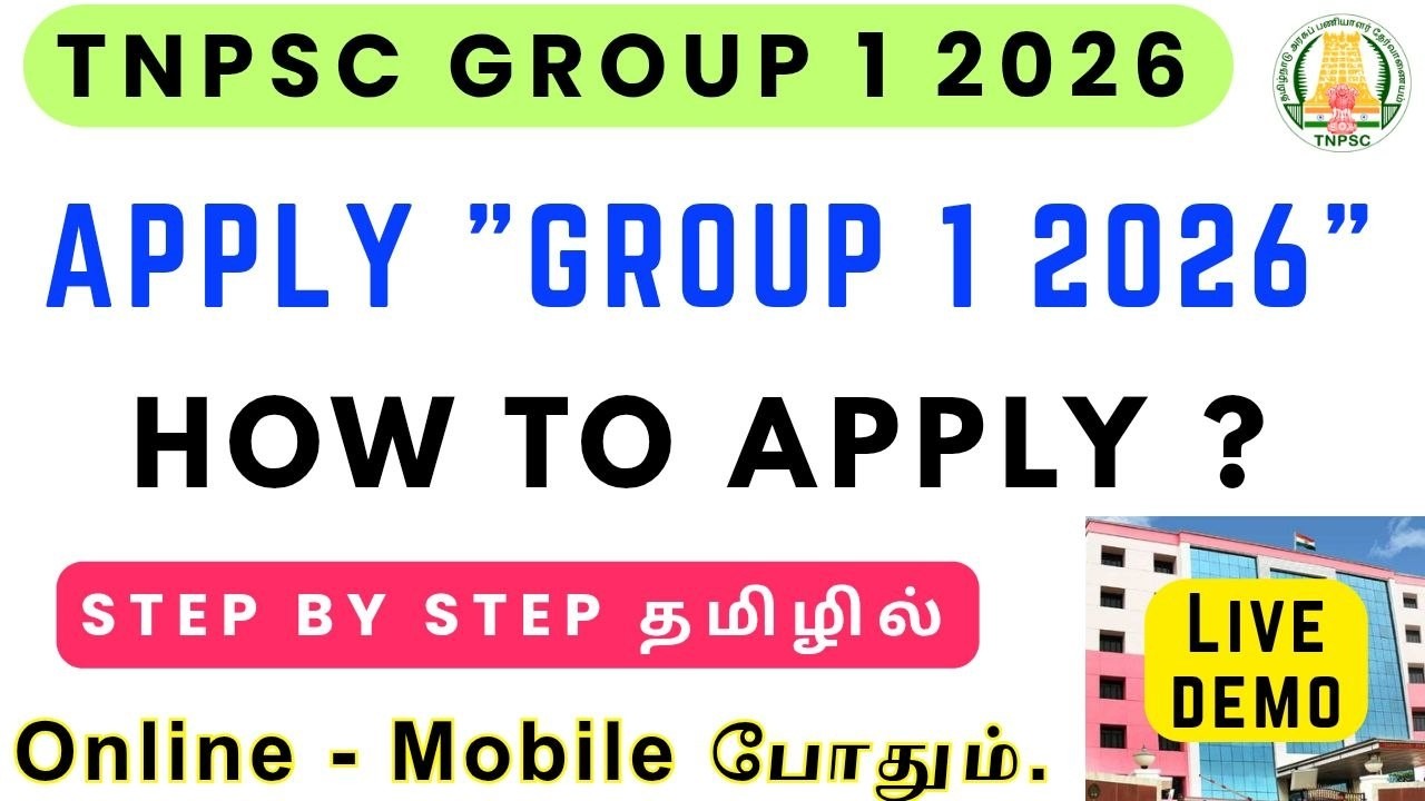 How to Apply TNPSC GROUP 1 2026 Online Step by step Tamil &bull; GROUP 1 2026 எப்படி APPLY பண்ணலாம்?