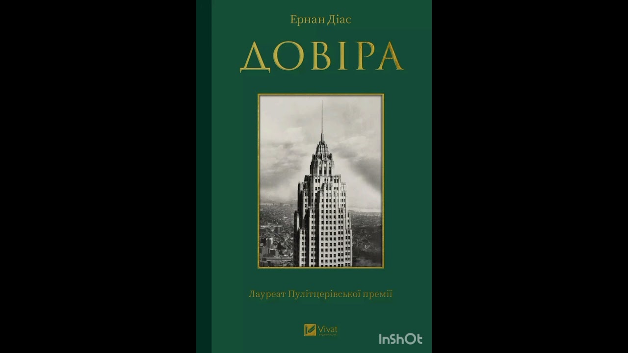 Ернан Діас 