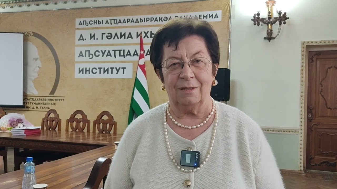 Лили Хагба о защитах диссертаций Л. Цвейба и А. Ахуба 