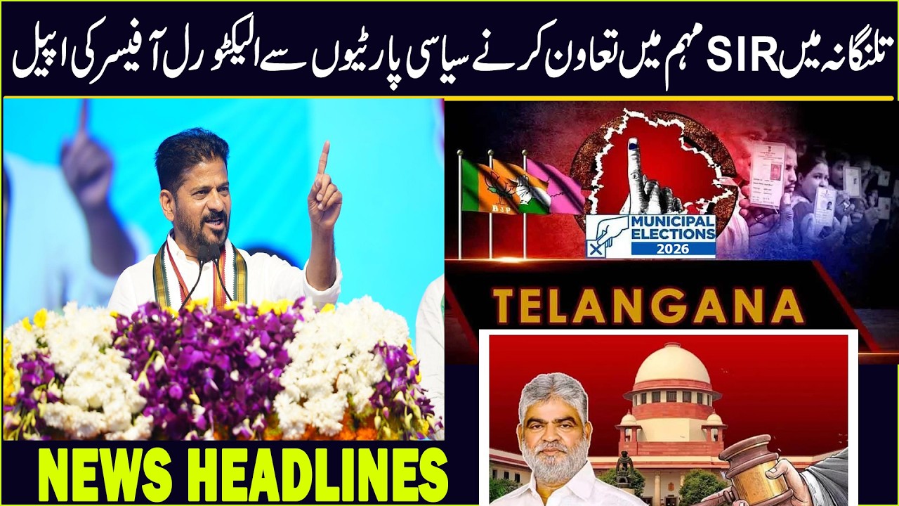 Siasat Robot  Speed News 07 Feb 2026