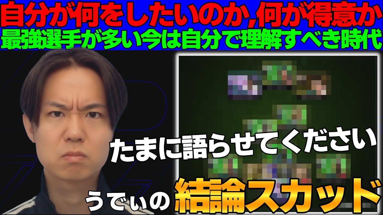 【フル字幕】勝ちに拘り過ぎた結論スカッドで試合しながら最近のイーフト環境を語る【eFootball2026,イーフト】