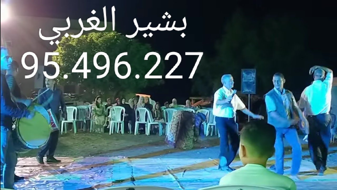 غربي باجي (بشير الغربي 95496227 )