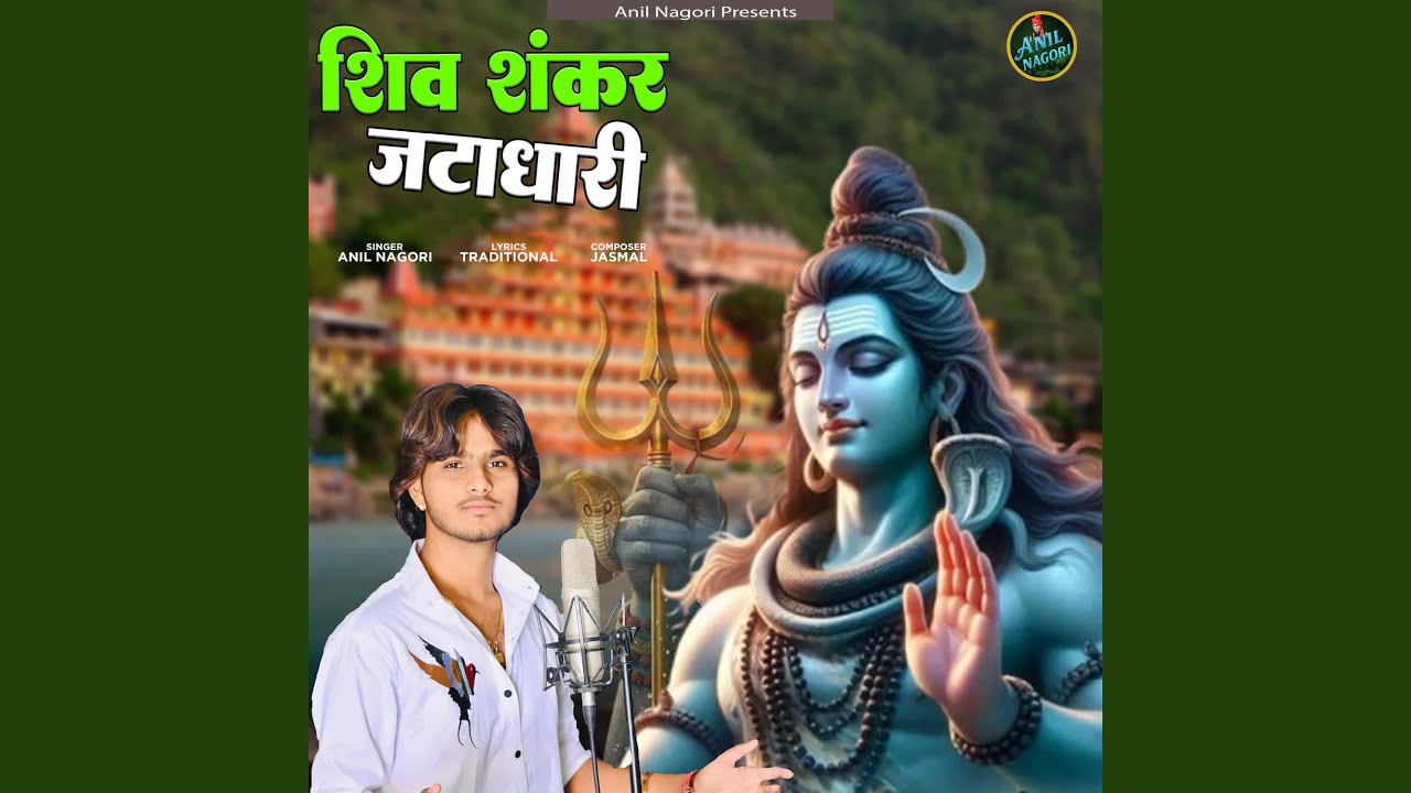 Shiv Shankar Jatadhari