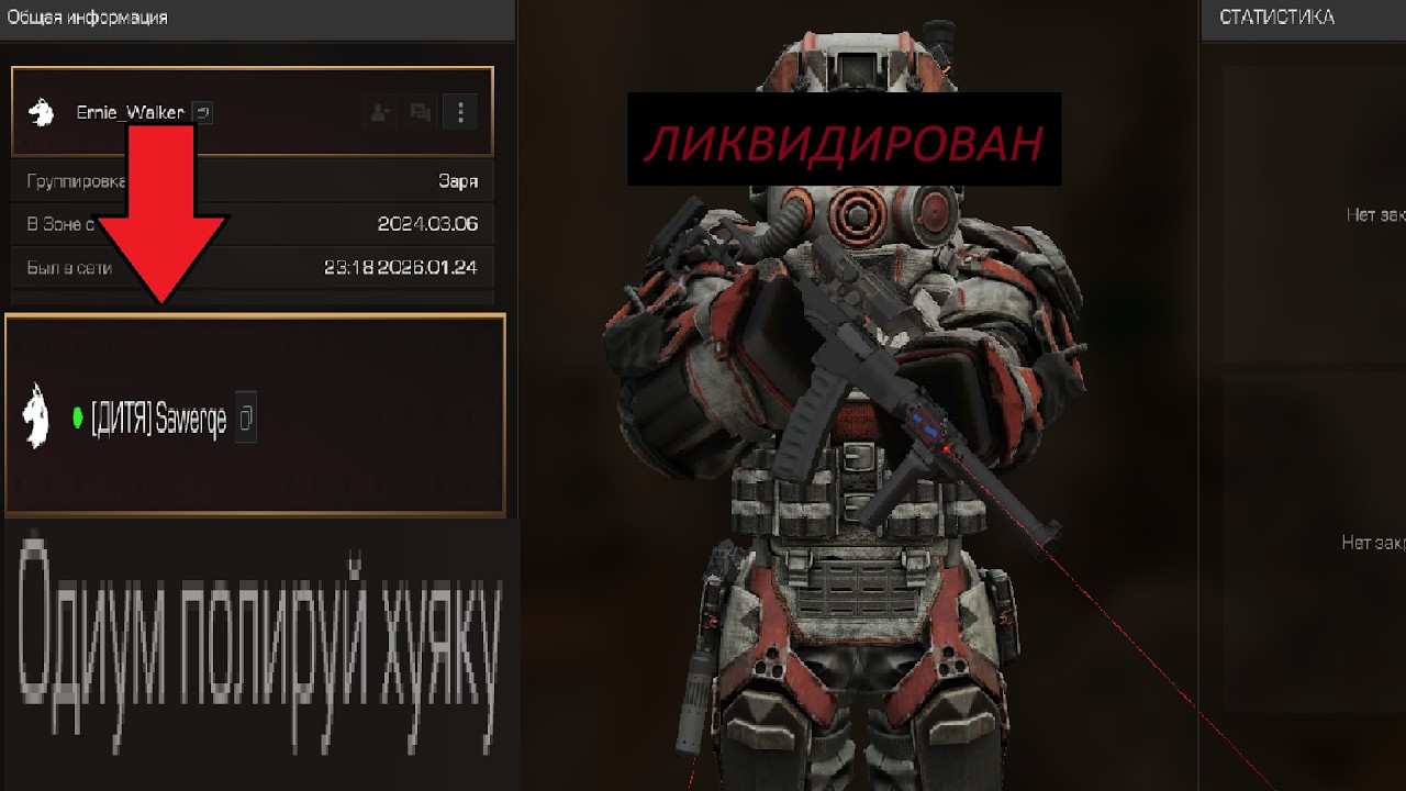 Ерни Уокера больше нет... STALCRAFT:X