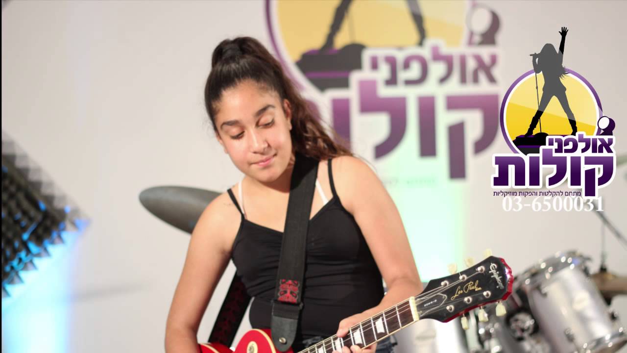 דרשה  ושיר בת מצווה -מילים מקוריות- מי שמאמין
