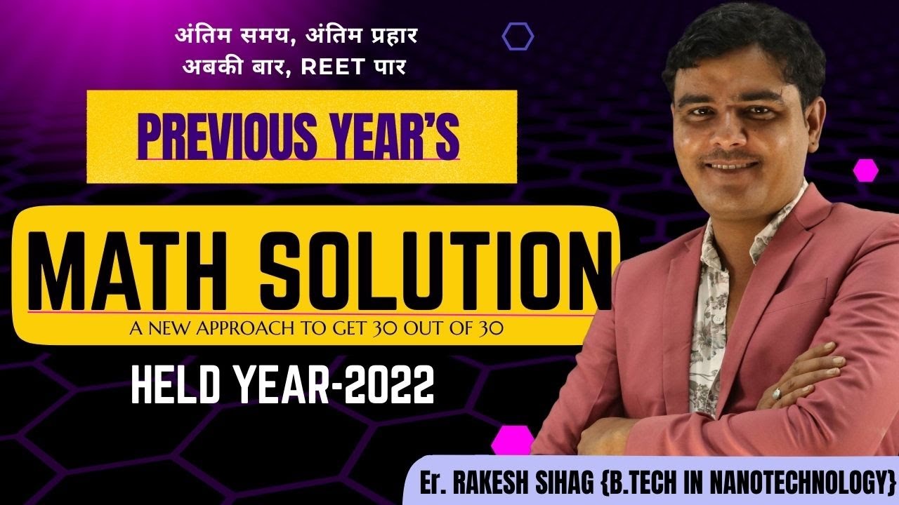 REET MAINS 2025 🔥 | Previous Year Math Questions with Solution | REET Level 2 MATH