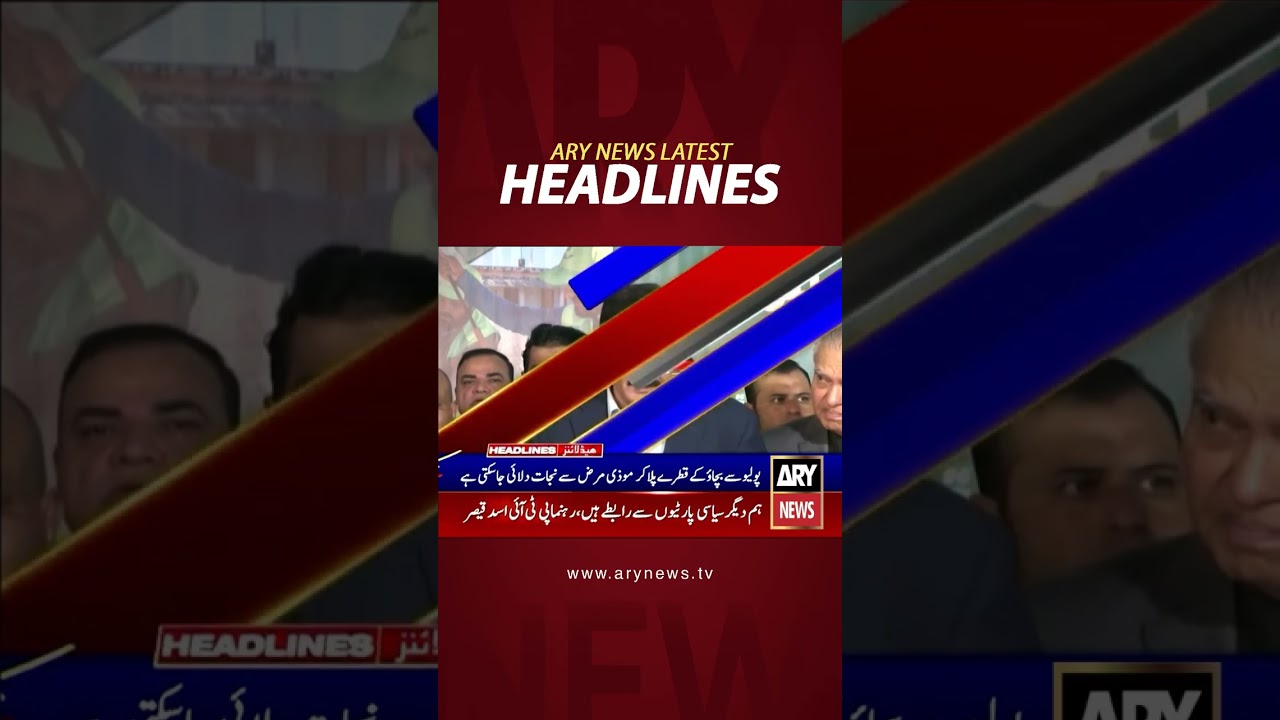 Latest News Headlines #headlines #arynewsheadlines #latestnews #youtubeshorts #shorts #arynews