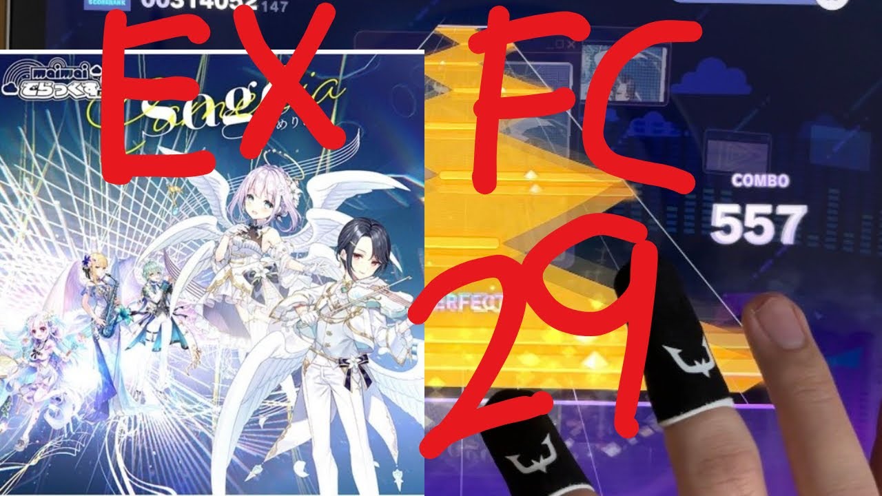プロセカ「Sage」［EXフルコン29］
