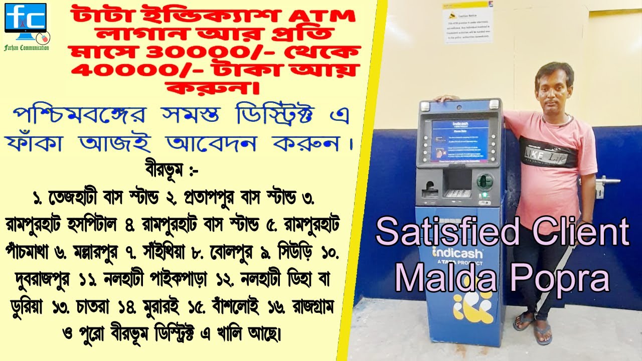 TATA INDICASH ATM FRANCHISE BUSINESS || TATA INDICASH ATM BUSINESS || TATA INDICASH ATM PART-2