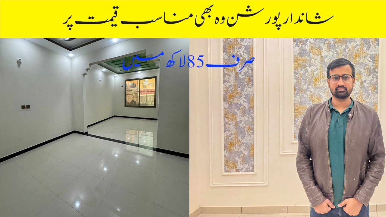 #investment  Opportunity: Affordable #Portion For #Sale In Model Colony #zameennama #portionforsale