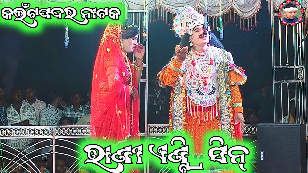 Kaitpadar Natak Rani Entry Scene//Kaitpadar Natak Raja Rani Song//Starnikhilstar YouTube Channel
