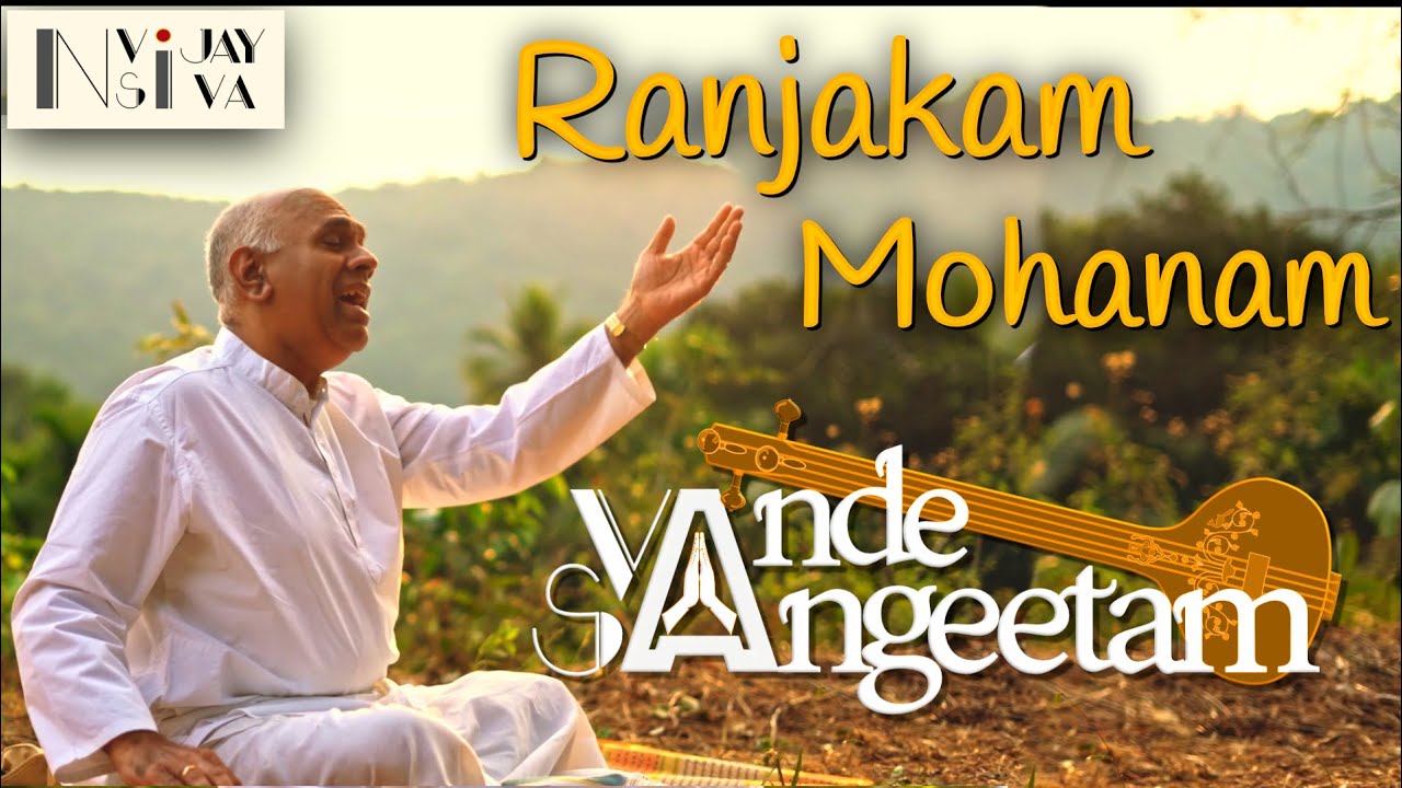 Vande Sangeetam EP19 : Ranjakam - Mohanam