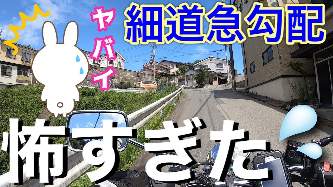 大誤算？！波乱の気仙沼ツーリング後編 #41　【バイク女子】 SUZUKI ST250e