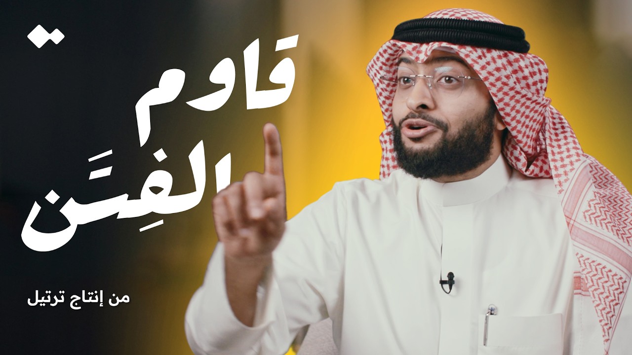 كيف اتغلب على شهواتي؟ الشيخ أحمد النفيس