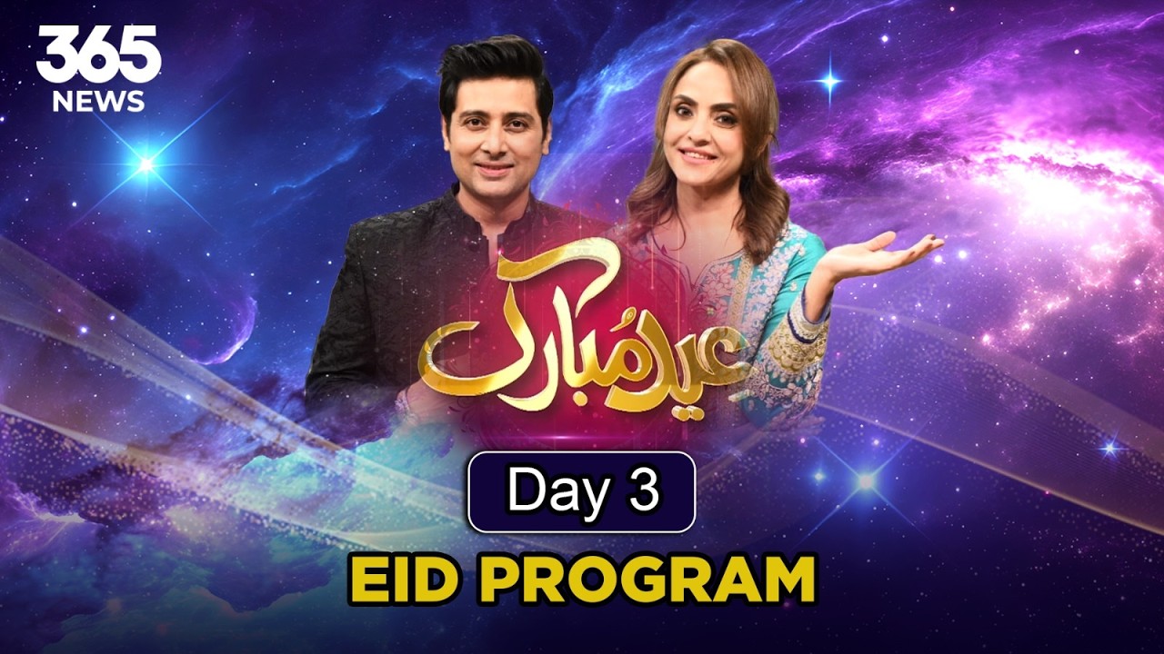 EID Transmission With Nadia Khan & Zohaib Hassan | 23 March 26 | 365 Entertainment