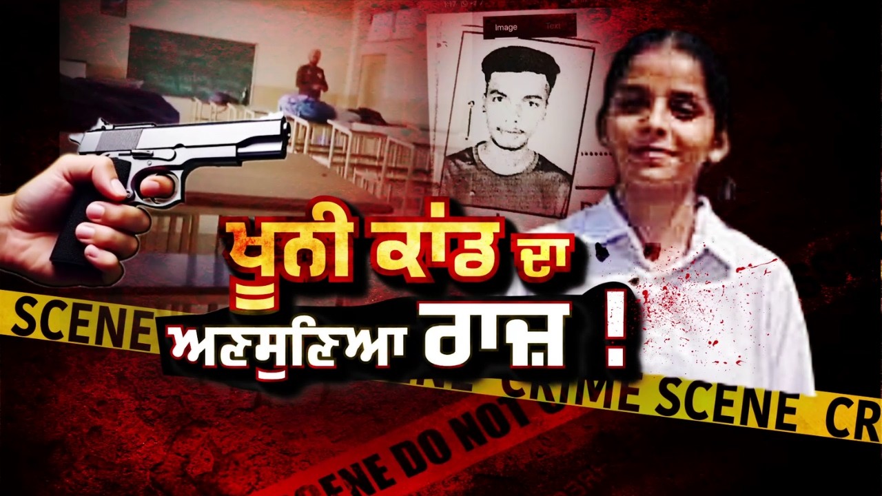 Tarn Taran Update| FRIENDSHIP ਟੁੱਟਣ ਦਾ ਦਿਖਾਵਾ ਕਰ ਰਹੀ ਸੀ ਸੰਦੀਪ? ਵਾਇਰਲ ਆਡੀਓਜ਼ 'ਚ ਵੱਡਾ ਖੁਲਾਸਾ | N18V