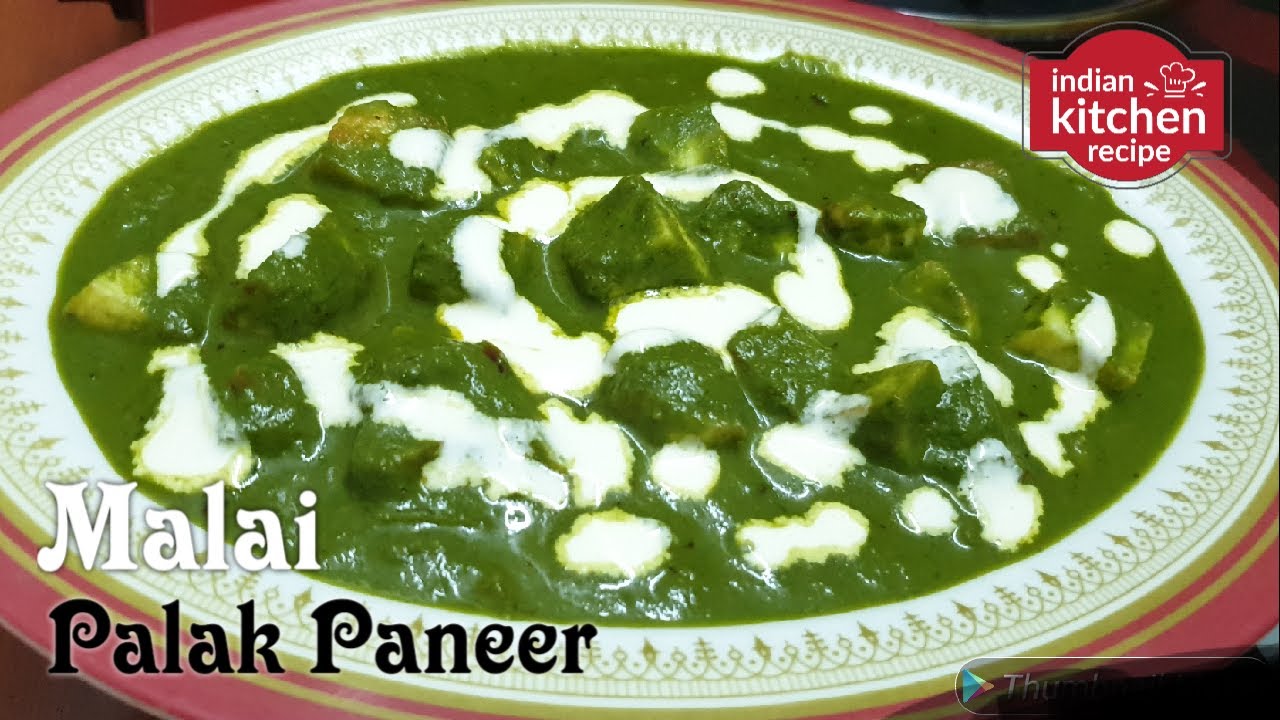 Malai Palak Paneer Recipe In Hindi  | Perfect Dhaba Style Malai Palak Paneer  |Indian Cottage Cheese
