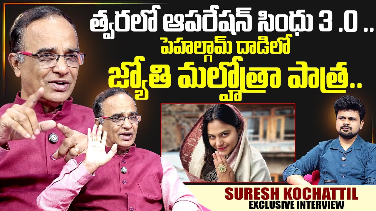 Suresh kochattil Exclusive Interview With Anchor Roshan |India Vs Pakisthan  | SumanTV Exclusive