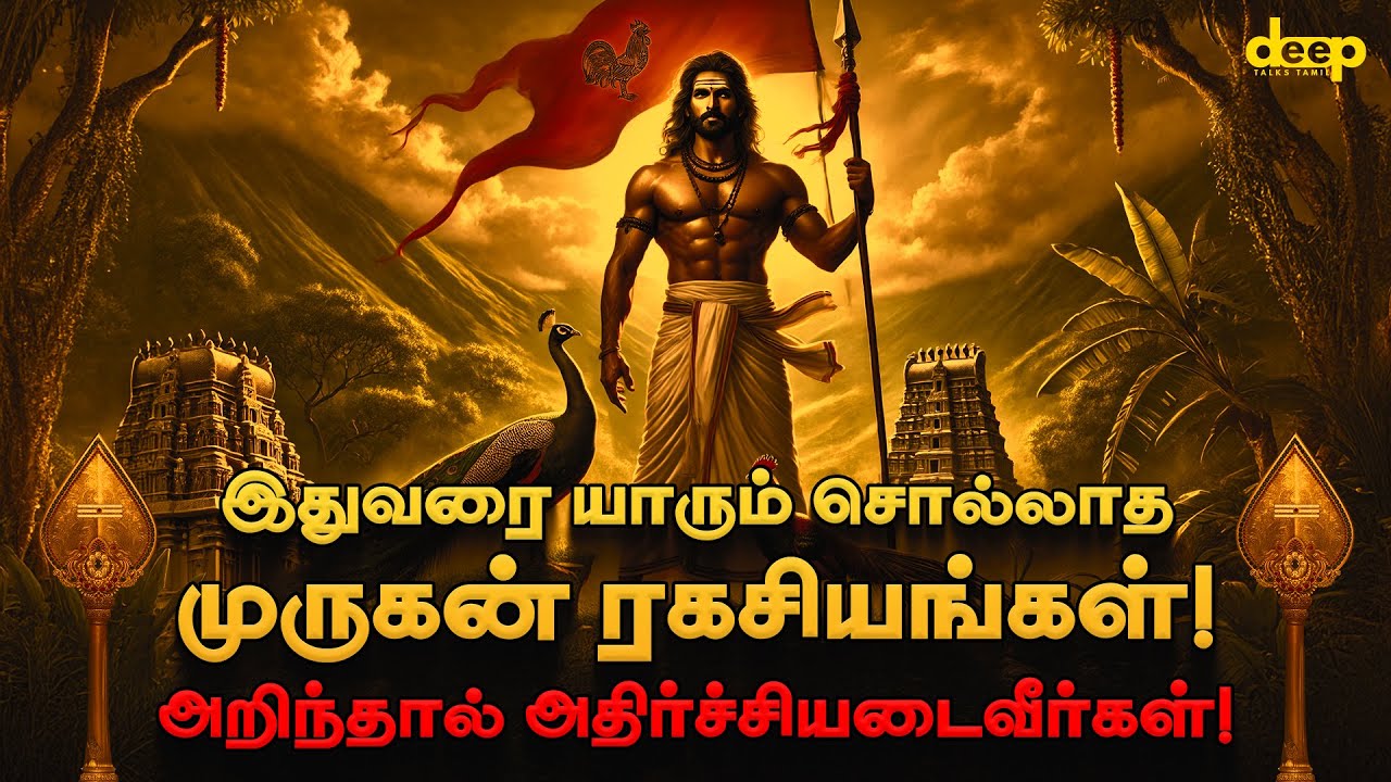 தமிழர்களின் முருகனை உலகமே ஏன் வணங்குகிறது? Shocking Archaeological Evidences Found! 🌏