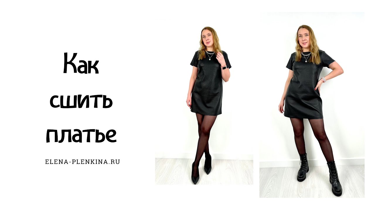 Как сшить платье. Пошив платья «Софи» |TIM_hm|
