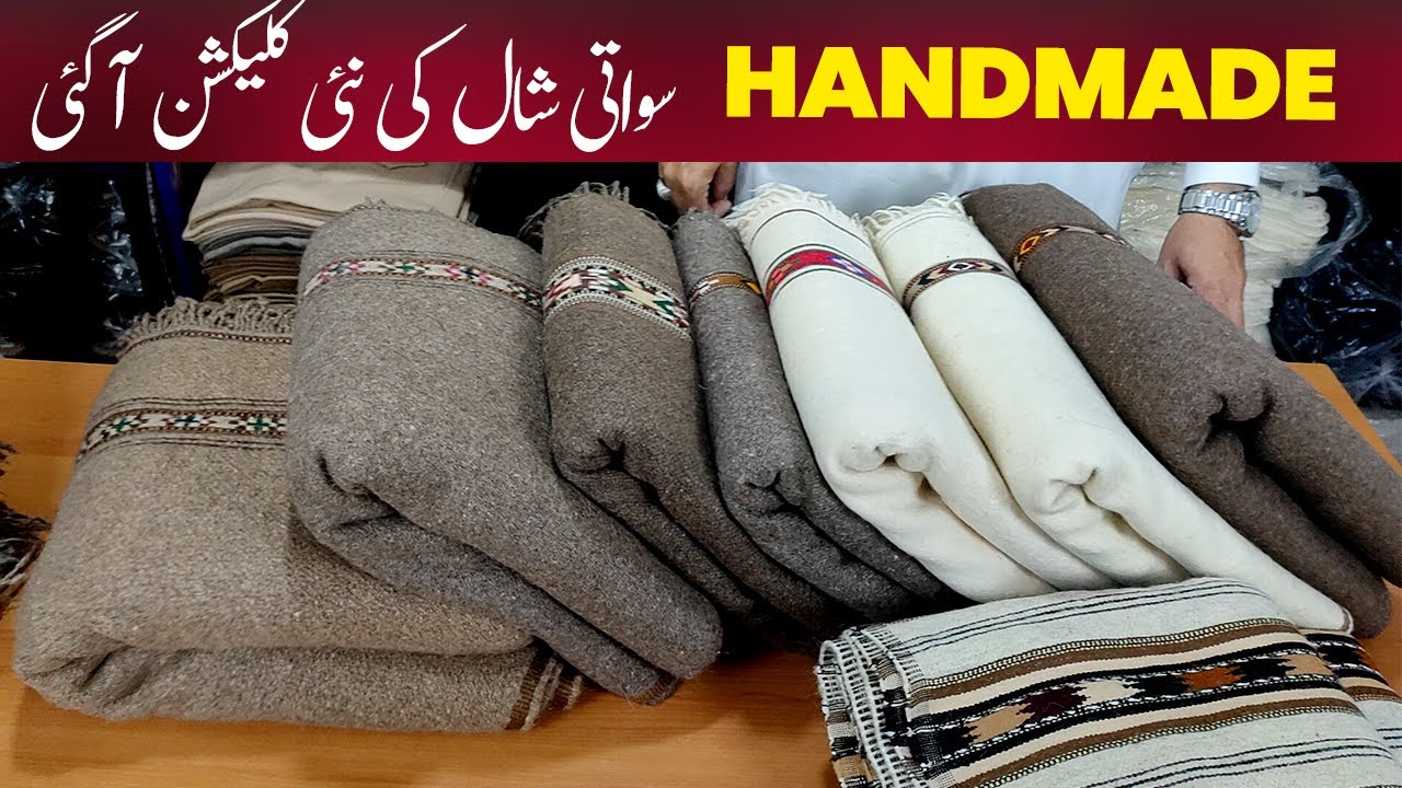 Handmade Swati Wool Shawls 2025 | Pure Wool Gents Shawls Pakistan | Traditional Chadar for Men