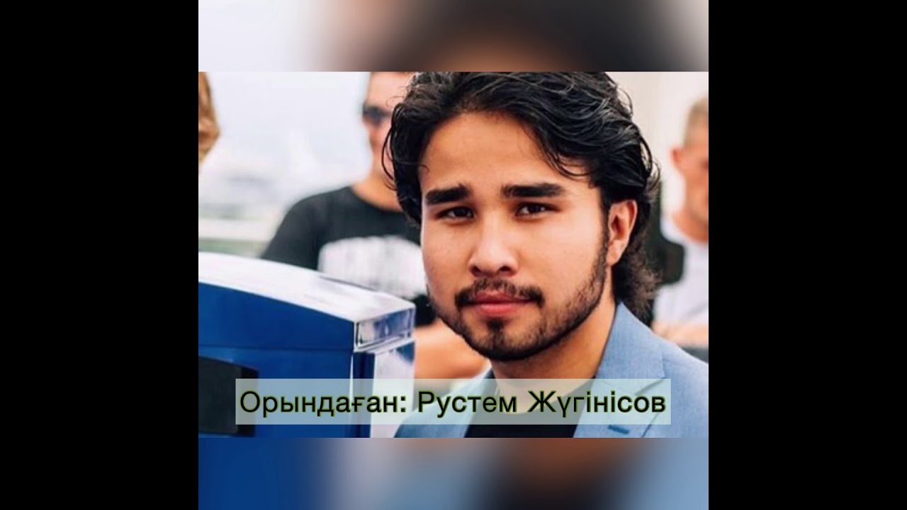 *ШƏМІЛ-АУ, ШƏМШІ ҚАЙДА*? ***** Сөзі; Мұқағали Мақатаев. Əні;   Қайрат Темірғали. *****