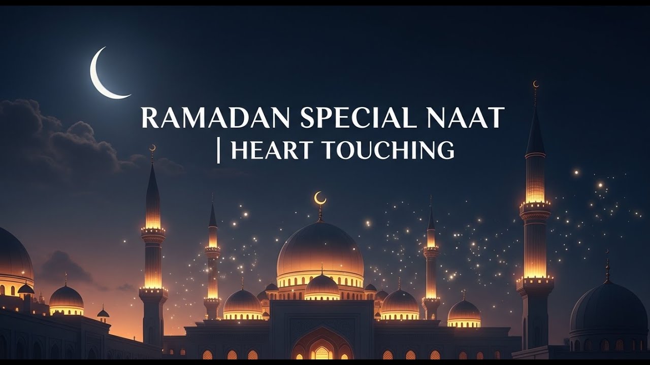 Ramadan Special Naat 2026| Heart Touching #naatsharif #youtube video