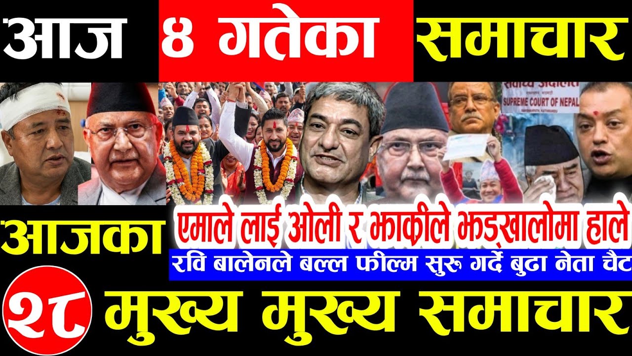 Nepali news 🔴 आज फागुन 4 गते सोमबार | nepal news tv news aaja ka samachar Live february 16,2026 Gen