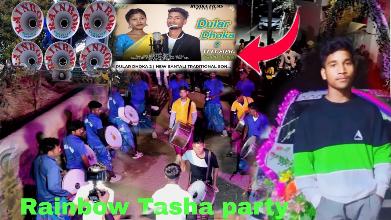#santhali tasha party 🥳 dular dokha song♥️📲9304241130📲7250803424🏠 LUGUBURU GHANTA//marwadih BOKARO)