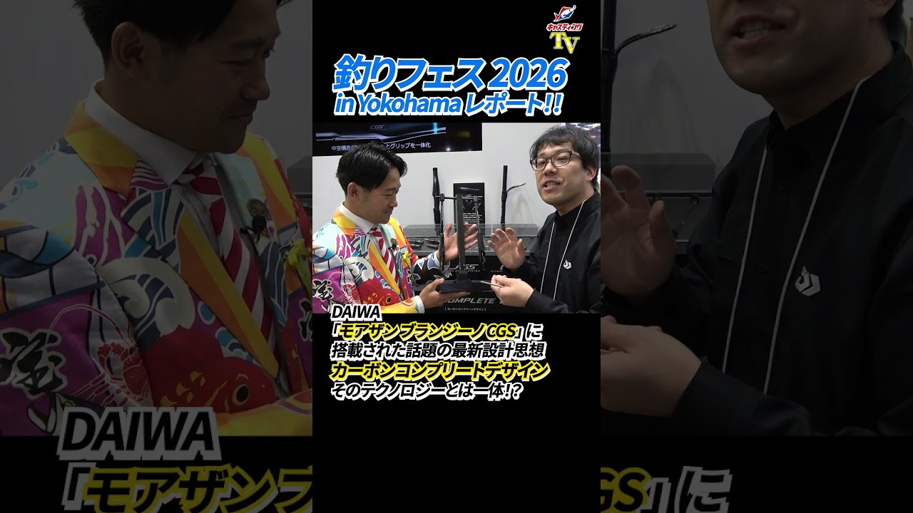 What is DAIWA's popular design concept 