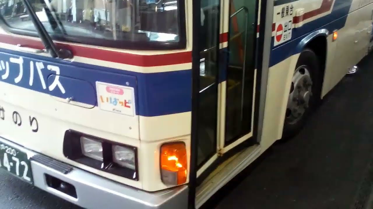 水戸駅バスウォッチングpart１１