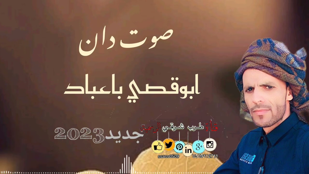 جلسة دان شحيب /  _ ع البعد والفرقه كلمات ولحن العكر جلسه سمر 2023