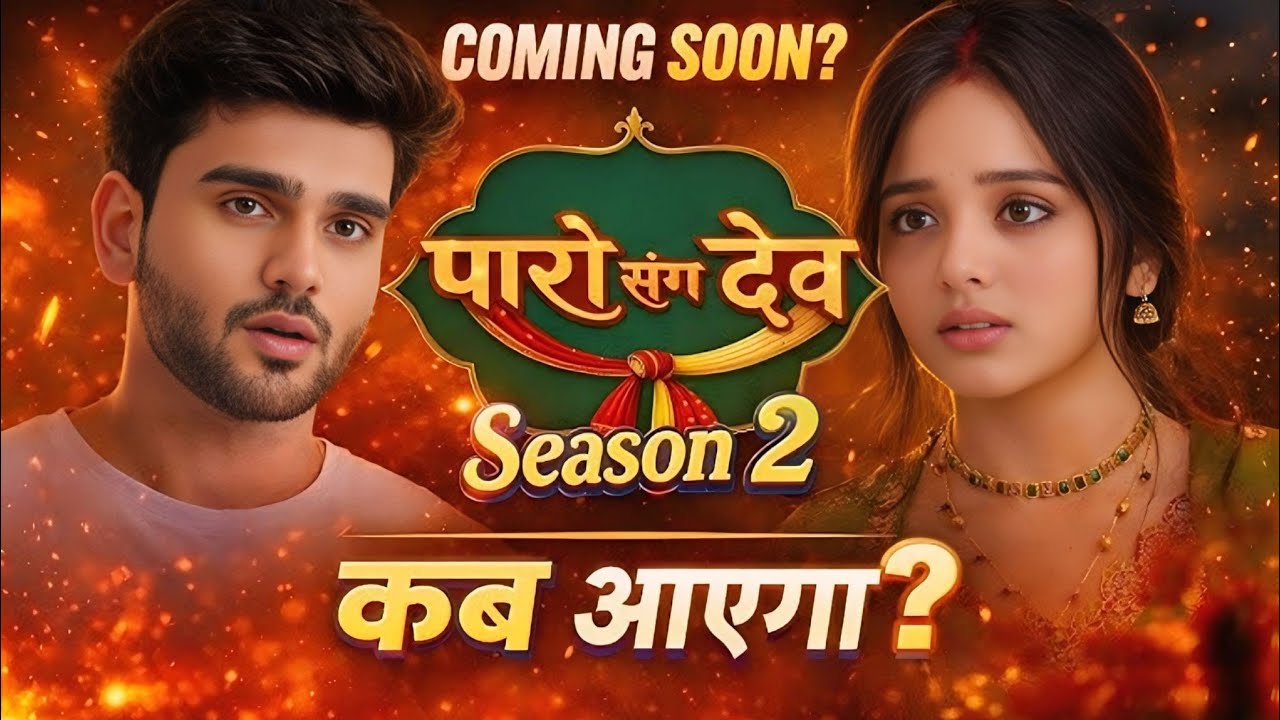 Paro Sang Dev Episode 79 New Update Kab Aayega Confirm Realese Date Telly G 