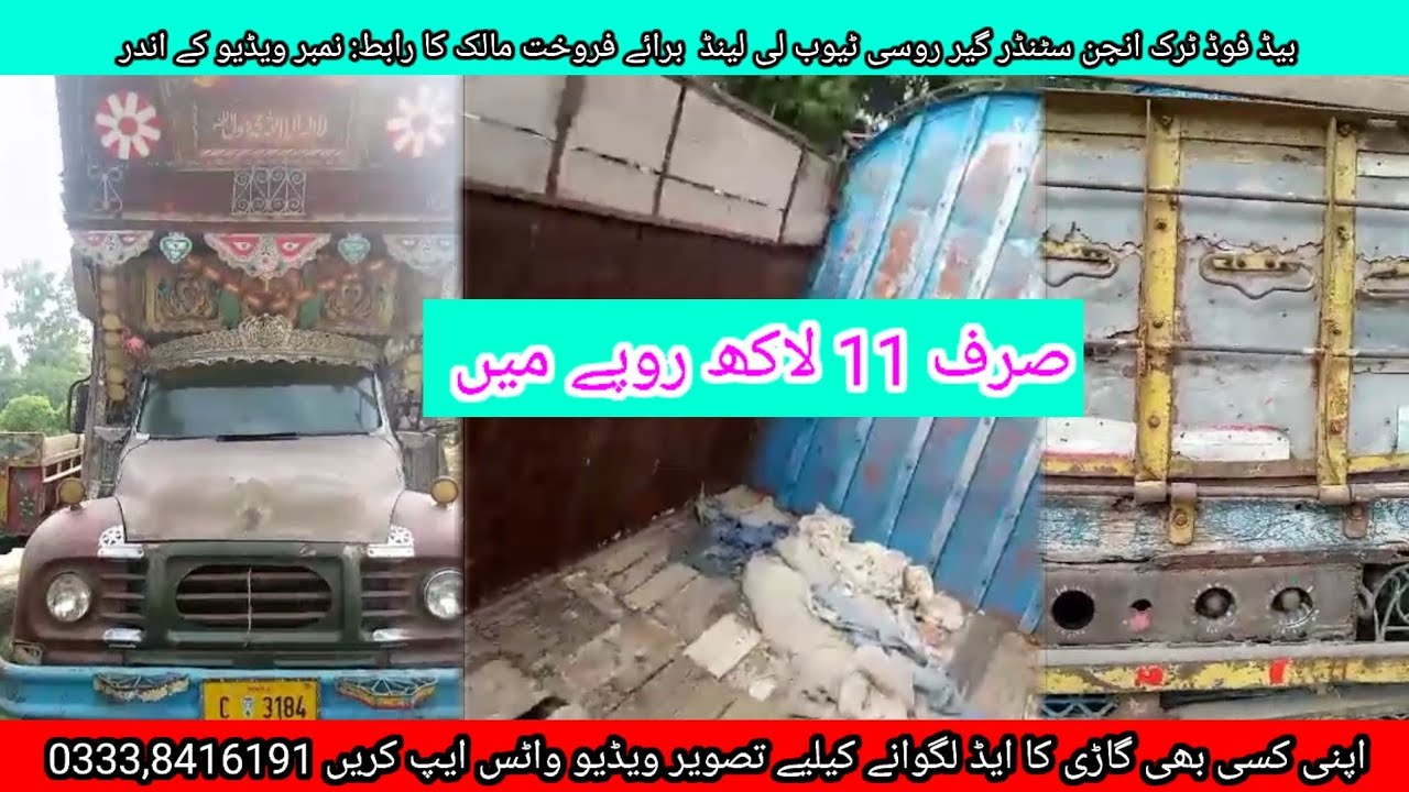 11% lacks main Bedford truck for sale #volg #trucksales #kainatnews1 #naveedraza #pakistan #youtub