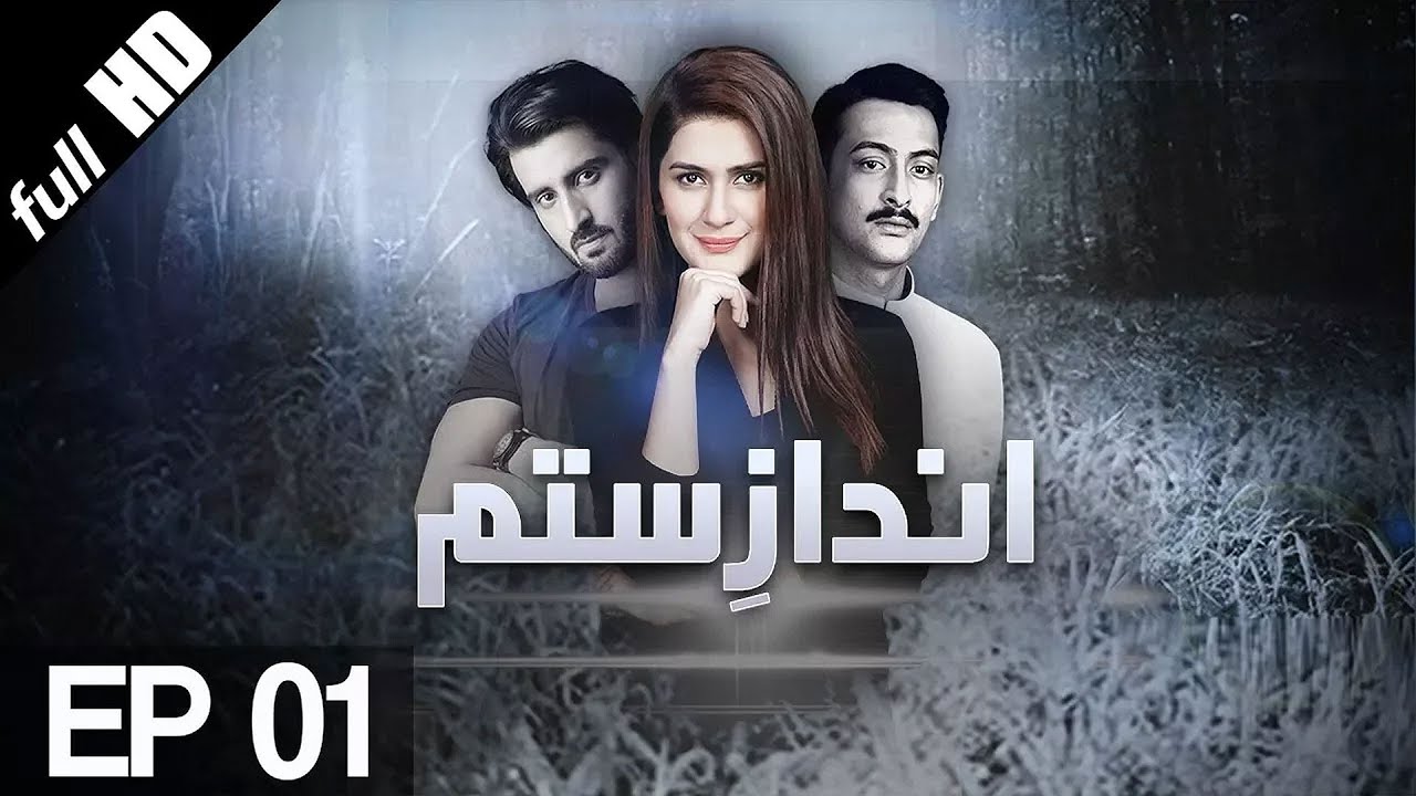 Andaz e Sitam - Episode 1 | Urdu1 Dramas | Kubra Khan, Agha Ali
