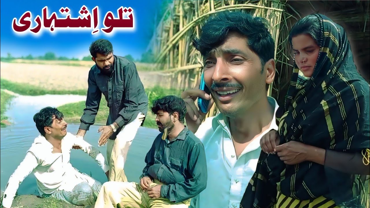 TALLU ISHTEHARI // Tallu Mahnoor Sial DR Wajid SIMRAN new funny video 2025