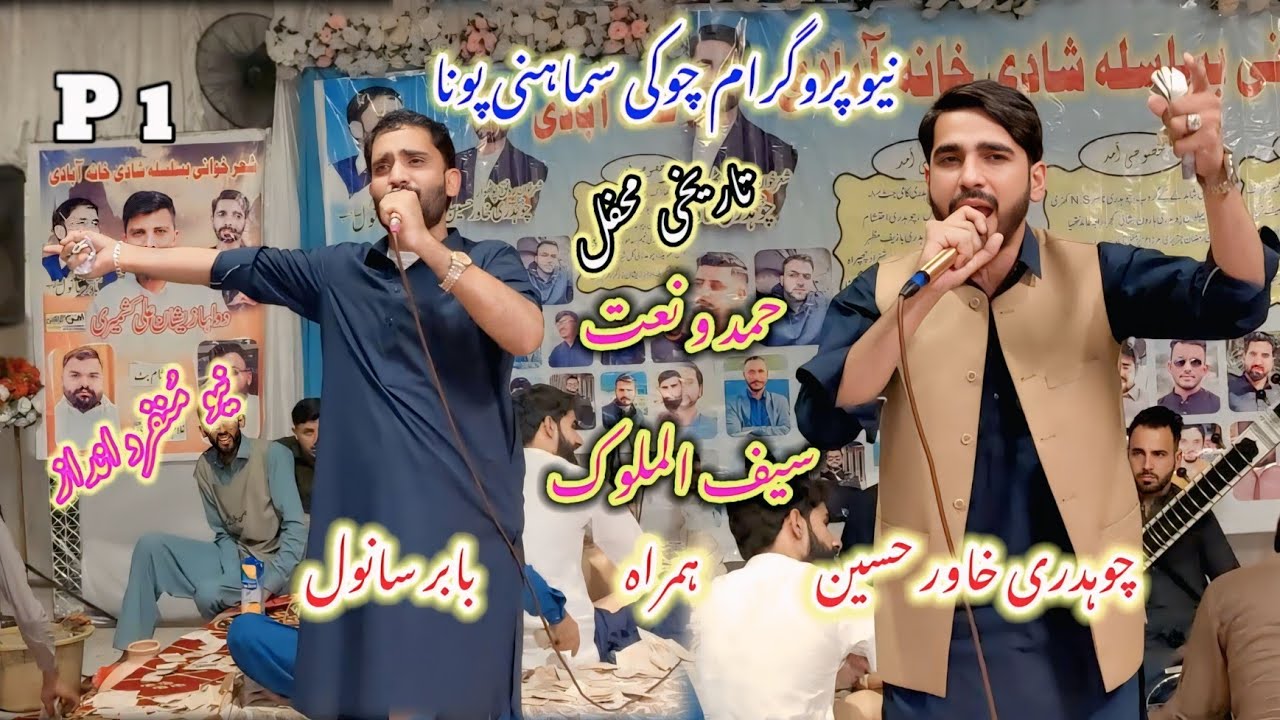 Babar Sanwal Vs Ch Khawar P1 At Chauki Samahni Program Full HD 2025