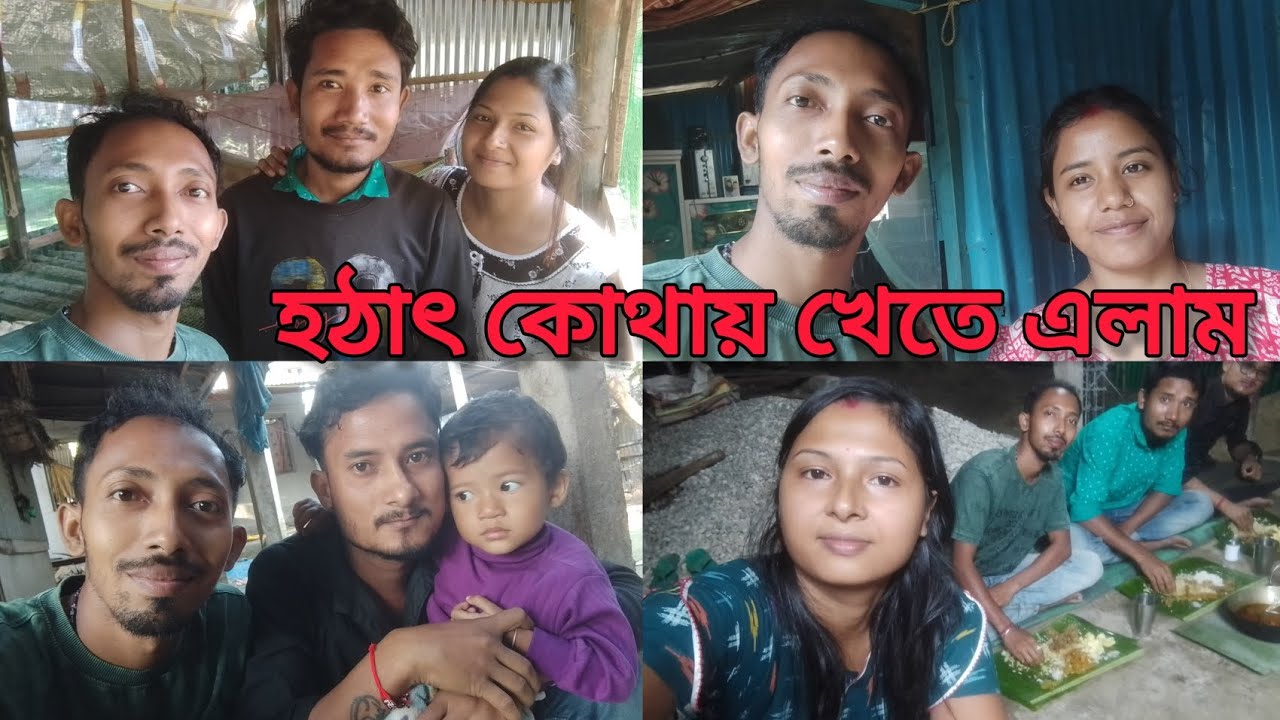 হঠাৎ আজ কোথায় এলাম....?